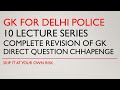GK FOR DELHI POLICE 2023 | PARMAR SSC | 10 LECTURE SERIES