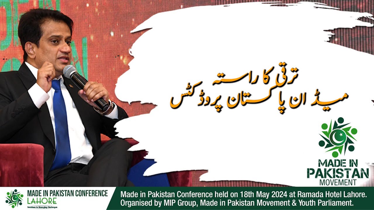 PATHWAY TO GROWTH - MADE IN PAKISTAN PRODUCTS | RIZWAN JAFFAR LIVE