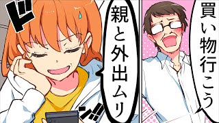 【漫画】思春期にありがちなこと【マンガ動画】