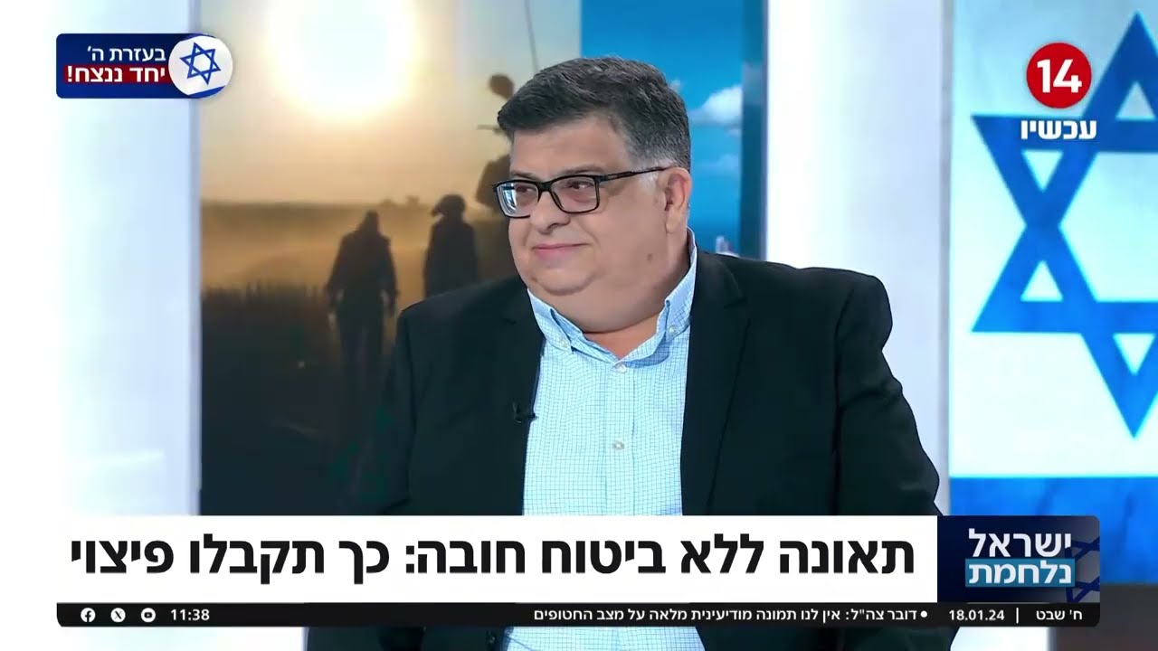 תאונה ללא ביטוח חובה - כך תקבלו פיצוי thumbnail