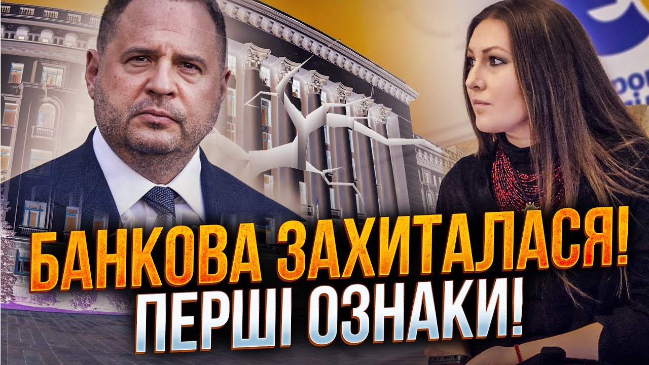 🔥ФЕДИНА: судьи уже НЕ ПОЛУЧАЮТ ЗВОНКИ с Банковой с указаниями! Ермак посыпа?