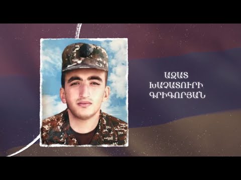 Ձեզ բացակա չենք դնի․ Ազատ  Գրիգորյան
