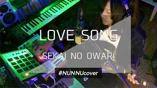 LOVE SONG (remix &amp; cover) / SEKAI NO OWARI 【NUNNUcover】