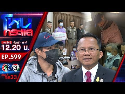 คลิกเพื่อดูคลิปวิดีโอ