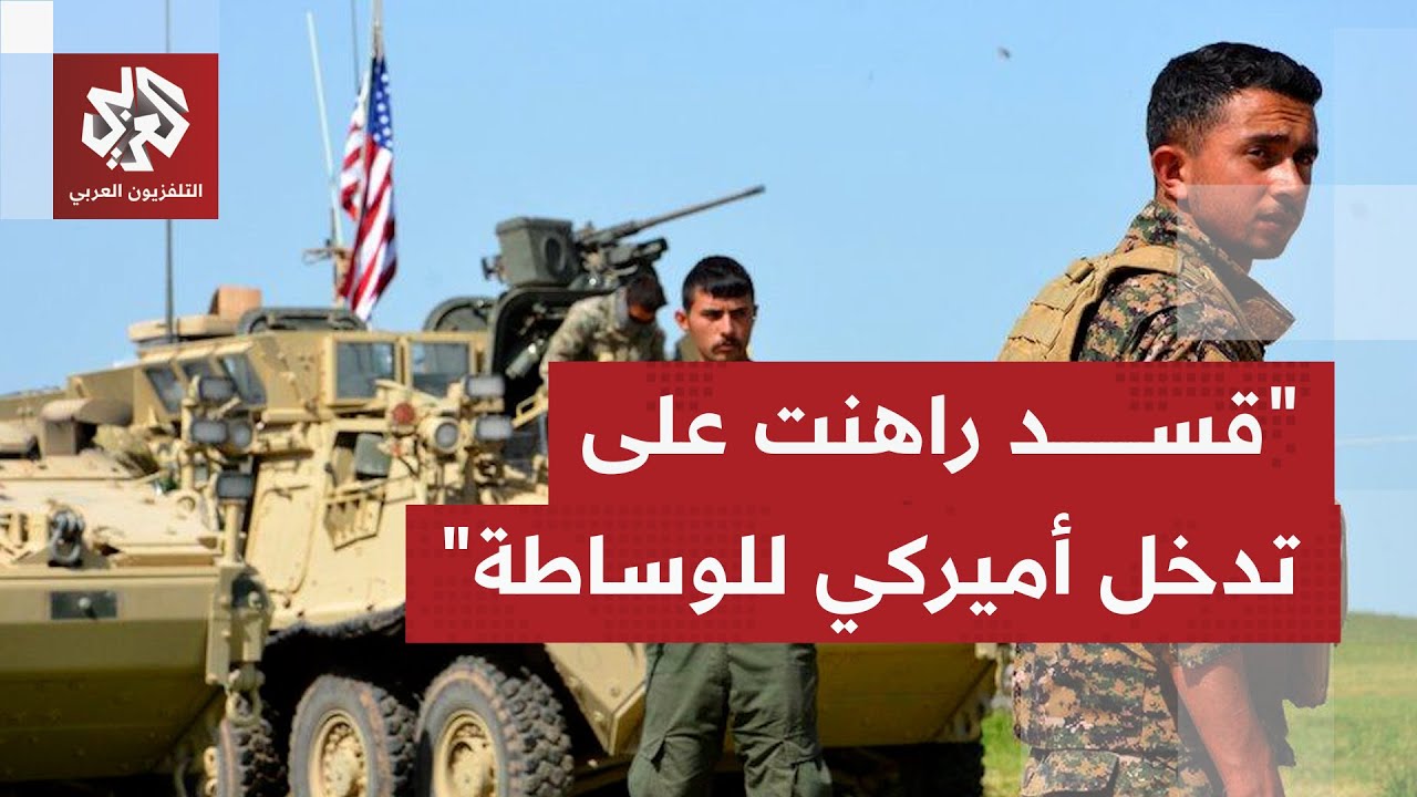 كيف سيكون طريق الدولة السورية لتوحيد البلد بعد أحداث حيي الشيخ مقصود والأشرف