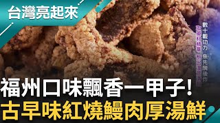 在地食材入味 樸實豆皮外國也青睞 腐竹化身法棍 躍人氣商品 「要對阿公阿嬤有交代」青農種筍 點燃古坑麻竹筍希望│白心儀 主持│【台灣亮起來 完整版】20250914│三立新聞台