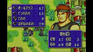 【実況】ファイアーエムブレム封印の剣【その７】