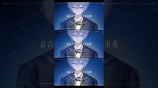 晩餐歌 - (Cover) - シロイチ #歌ってみた #歌い手 #晩餐歌