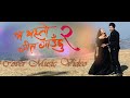 Timro Gharko Woripari cover music video