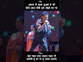 Angana Mein Baba Duaare Pe Maa Kumar Sanu Live Performance Shorts