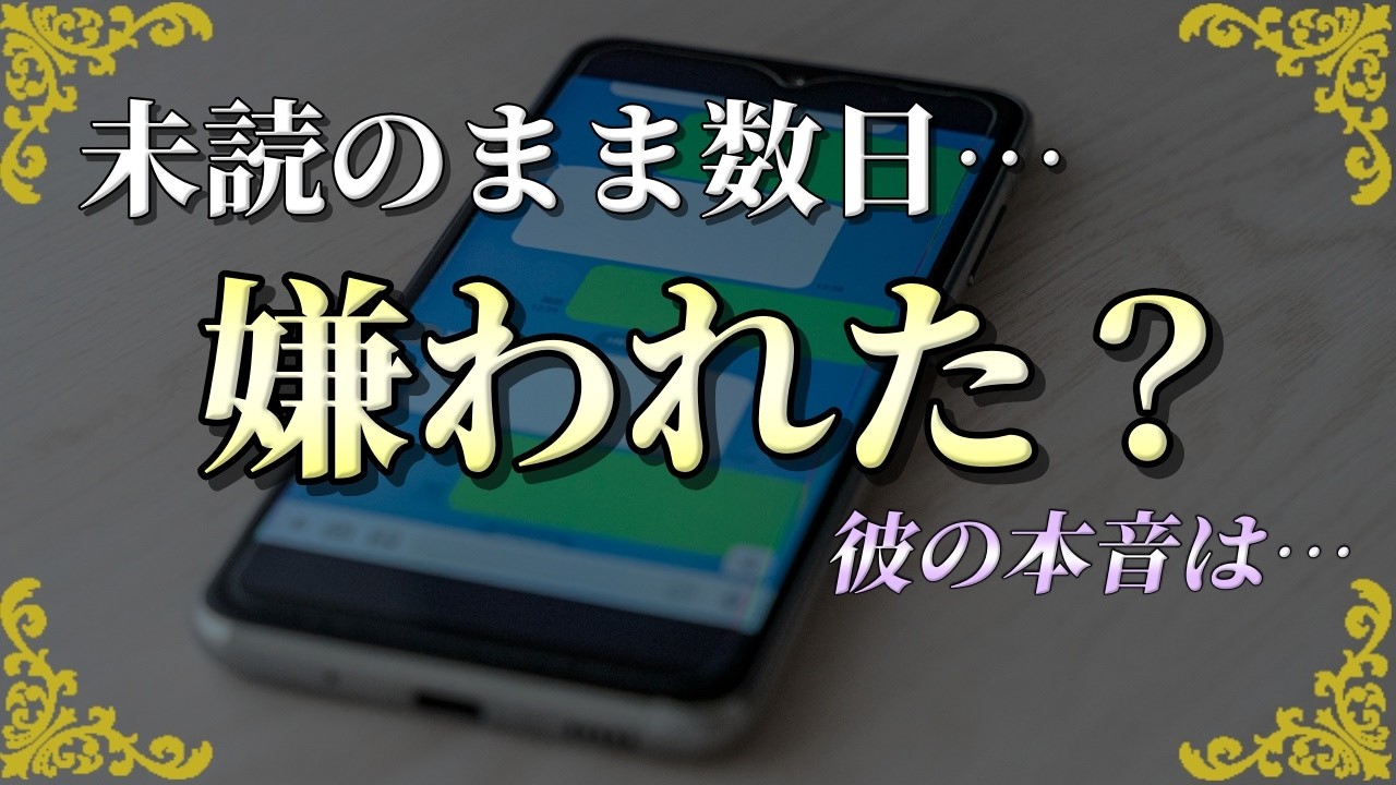 ツインレイ男性の本音! 返信が遅い・誘いを断る本当の理由