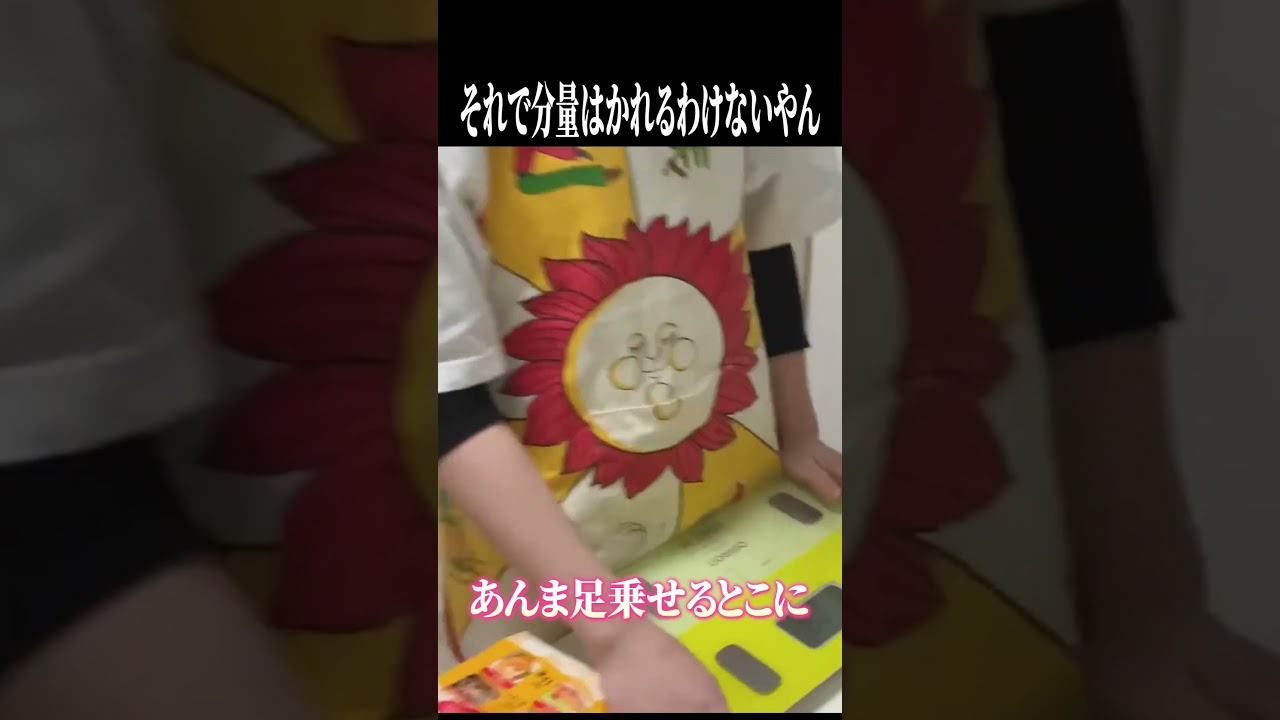 それで分量はかれるわけないやん！本編は▶︎から#爛々 #茶の間で爛々 #よしもと漫才劇場 #https #芸人