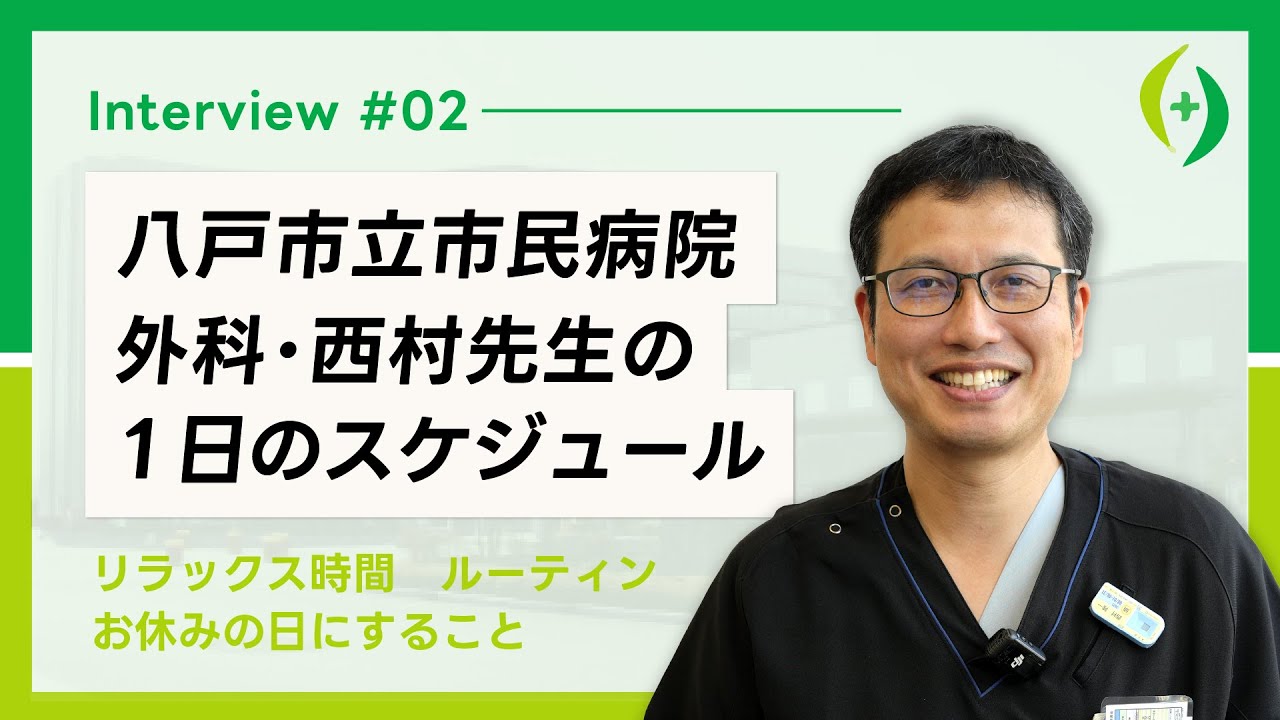 八戸市立市民病院