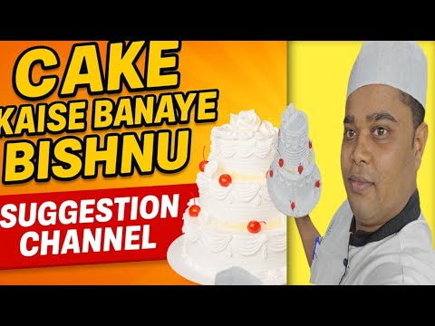 Simple Homemade Cake Recipe | Soft & Spongy Vanilla Cake | Easy Cake Banane Ka Tarika"