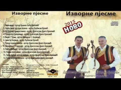Zeljko Bugarin i Dragomir Perovic -JANA OD BERANA - Izvorne Pjesme - NOVO! 2015