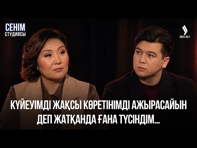Тезірек тұрмысқа шықпасам ауылда жұмыс істеуге мәжбүр боламын…