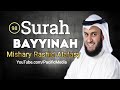 Surah Bayyinah with English 98 | Mishary bin Rashid Alafasy | Pacific Media