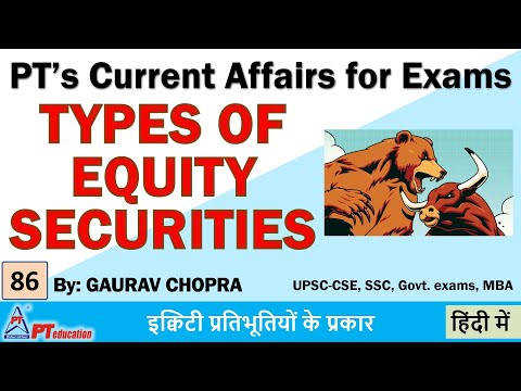 Types of Equity Securities thumbnail