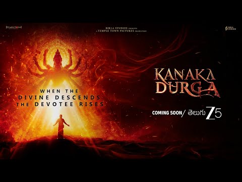 Kanaka Durga