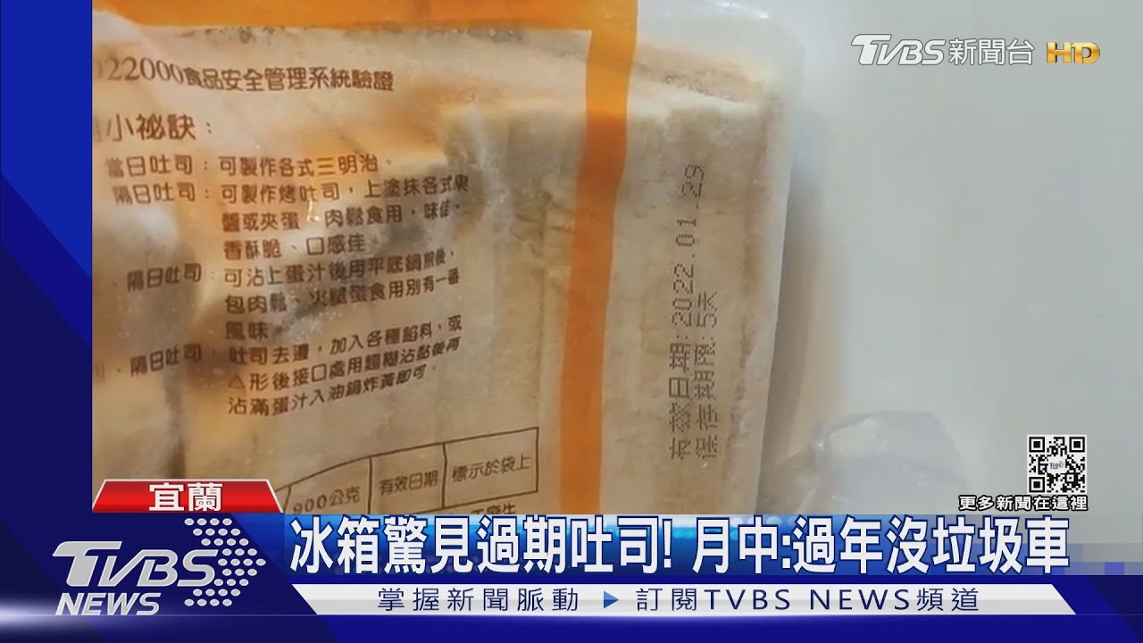 產婦不知情! 月子中心遭控「供過期食物」