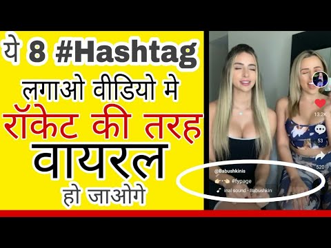 8 Most Popular Hashtag For Mx TakaTak | Mx TakaTak Video Viral  Kaise Kare | Technical Shailendra