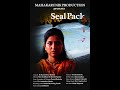Seal Pack Short Movie