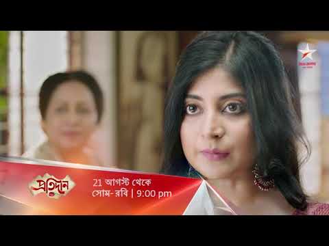 Watch Pratidan, 21st Aug onwards, Mon – Sun at 9:00 pm