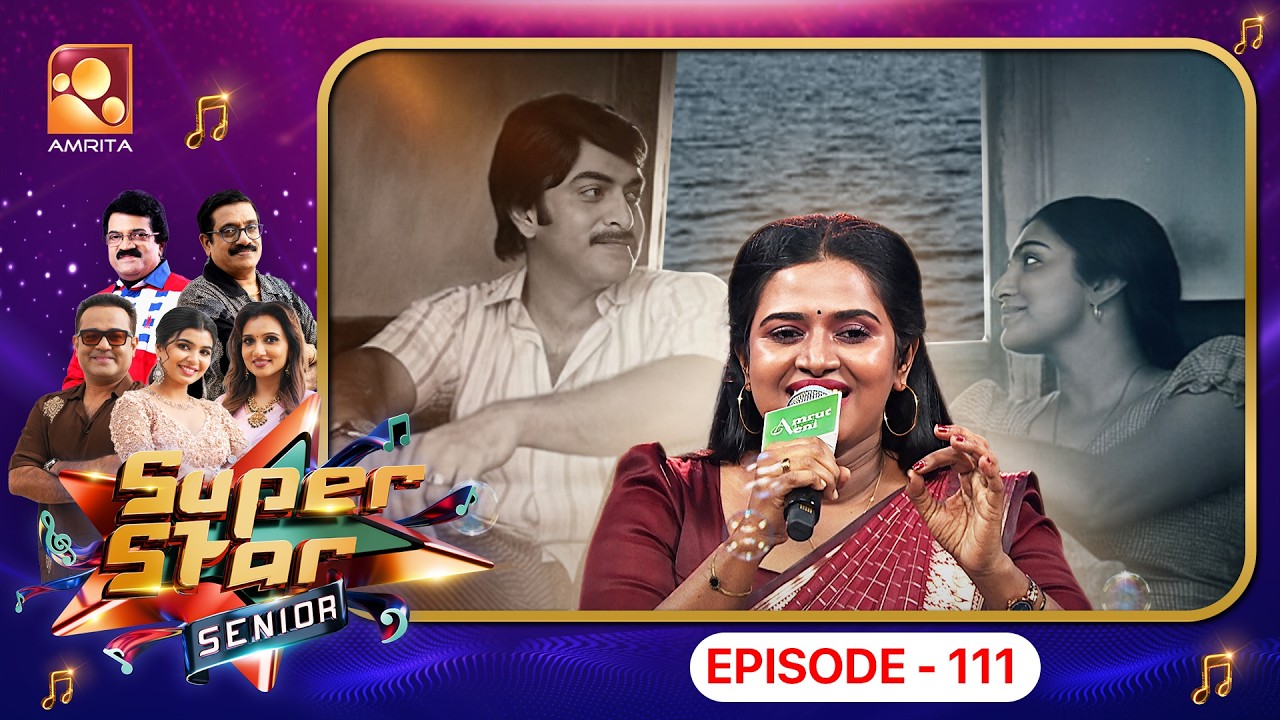 Super Star Senior Episode 111 | സൂപ്പർ സ്റ്റാർ സംഗീതസന്ധ്യ