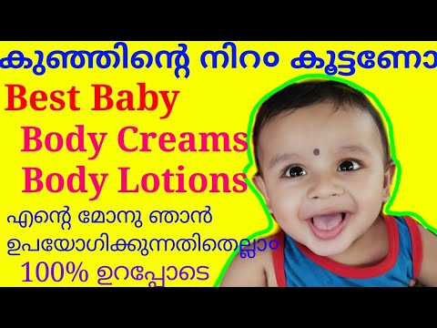 Best Skin Whitening Baby Body Cream and Lotion/ Best Baby Products Malayalam