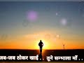 Jab Jab Thokar Khayi Tune Sambhala Maa Sri Rani Sati Dadi Bhajan Latest Status Video