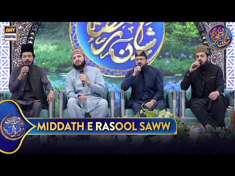 Middath e Rasool SAWW | Shan e Iftar | 13 March 2025 | Waseem Badami | Shan e Ramazan