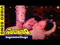 Sagammathuga Video Song Sanchalanam Movie Songs Mohan Babu Madhavi VEGA Music
