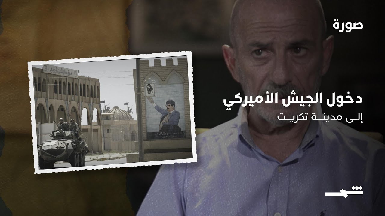 فيديو | شاهد يروي الحكاية بصمت