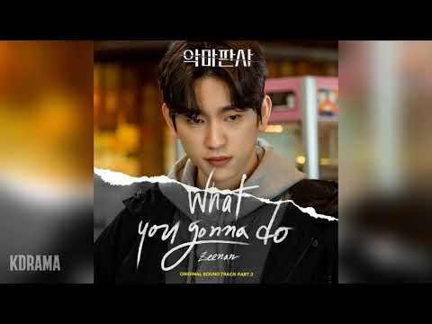 Zeenan(정진환) - What you gonna do (악마판사 OST) The Devil Judge OST Part 3