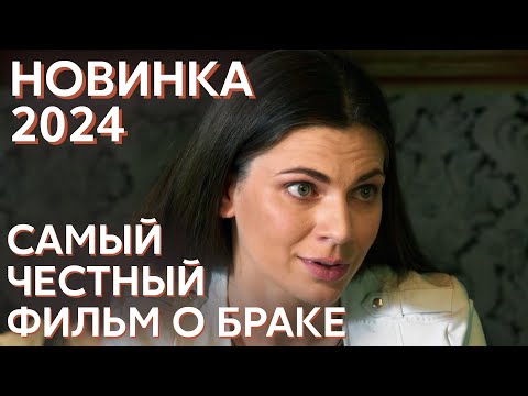 САМАЯ СКАНДАЛЬНАЯ ПРЕМЬЕРА 2024! ОДНА ЖЕНА НА ДВОИХ | Возмездие | МЕЛОДРАМА