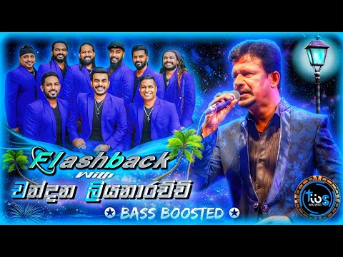 Chandana Liyanarchchi ( චන්දන් ලියනාරච්චි හොඳම ටික් ) With Flashback || Bass Boosted || Tibs Music