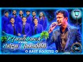 Chandana Liyanarchchi චන්දන් ලියනාරච්චි හොඳම ටික් Wi