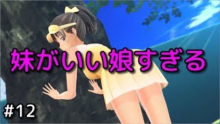 【実況】女の子と恋愛してたら腹筋崩壊した#12【LoveR】