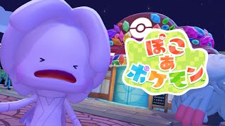 ぽこあポケモンやめられないんだけどｗｗｗｗｗ