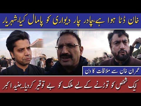 ایک شخص کو توڑنے کیلئے ملک کو بے توقیر کردیا گیا، جنید اکبر