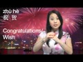 Chinese New Year Song / Xin Nian Hao/ 新年好 in ...