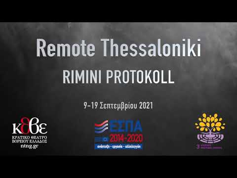Remote Thessaloniki | Rimini Protokoll - Trailer