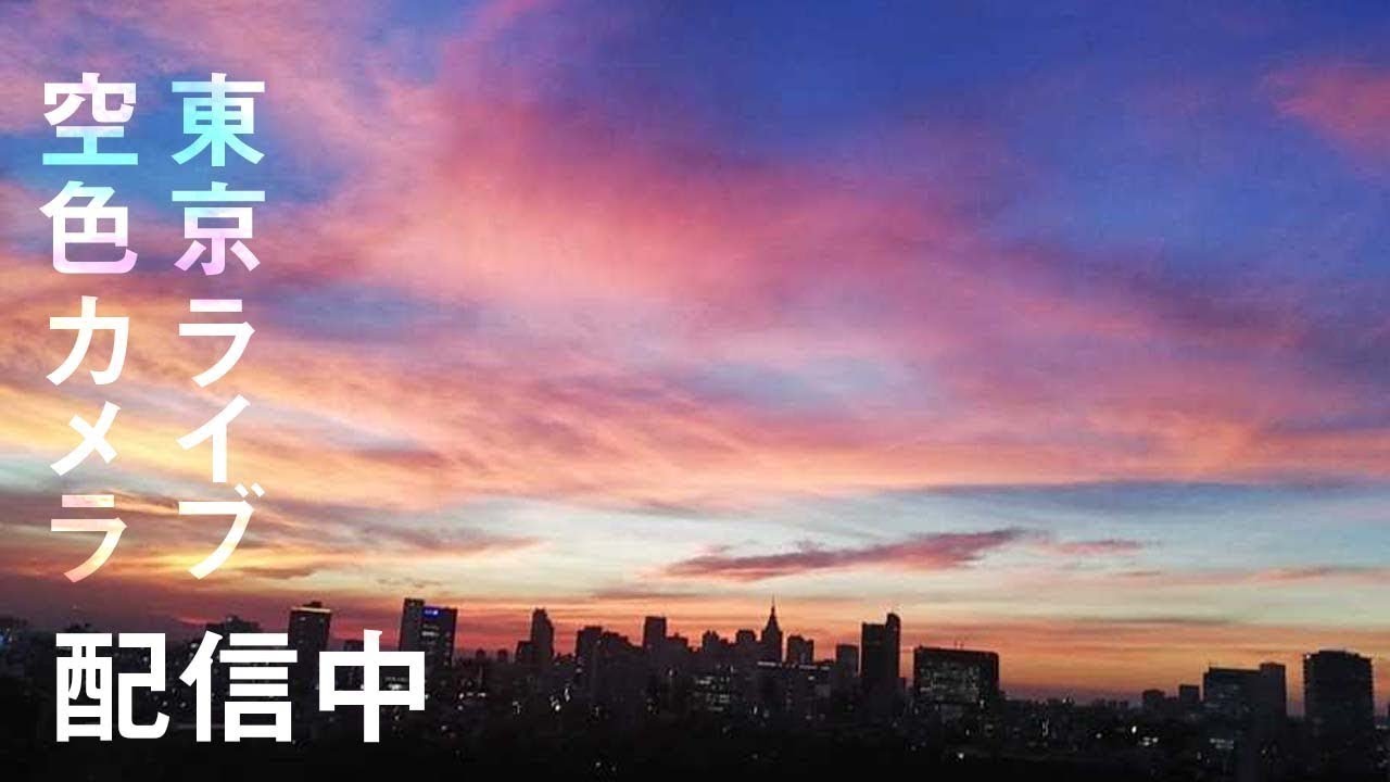 Live webcam view of Skycolor Panorama over Nishiazabu