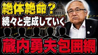 来年の福岡県議選に参政党が３０人擁立の方針　蔵内勇夫議長の選挙区にも刺客　塩生好紀県議は百条委員会を模索へ