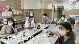 86차 한국과외총연합회 세미나 동영상