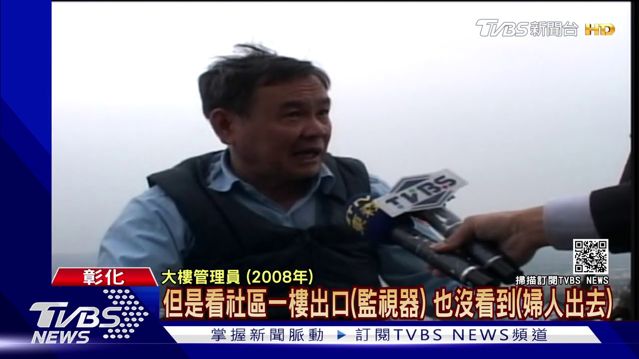 再追失蹤母女 「台版藍可兒案」警重啟調查