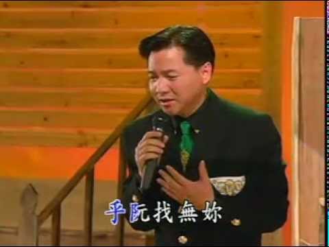 葉啟田-情淚