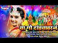 12 Koligeet Songs Ya Go Dandyavarna Koli Songs Lagnageete And Koligeet