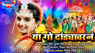 Download lagu 12 Koligeet Songs | Ya Go Dandyavarna | Koli Songs | Lagnageete And Koligeet mp3 Download lagu 12 Koligeet Songs | Ya Go Dandyavarna | Koli Songs | Lagnageete And Koligeet mp3