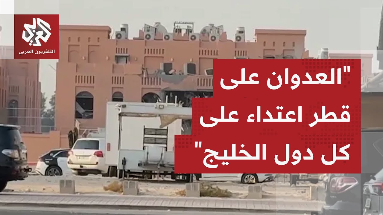 راشد المهندي محلل الشؤون الأمنية: جميع أنواع الردود على الطاولة وقطر تسعى لت?